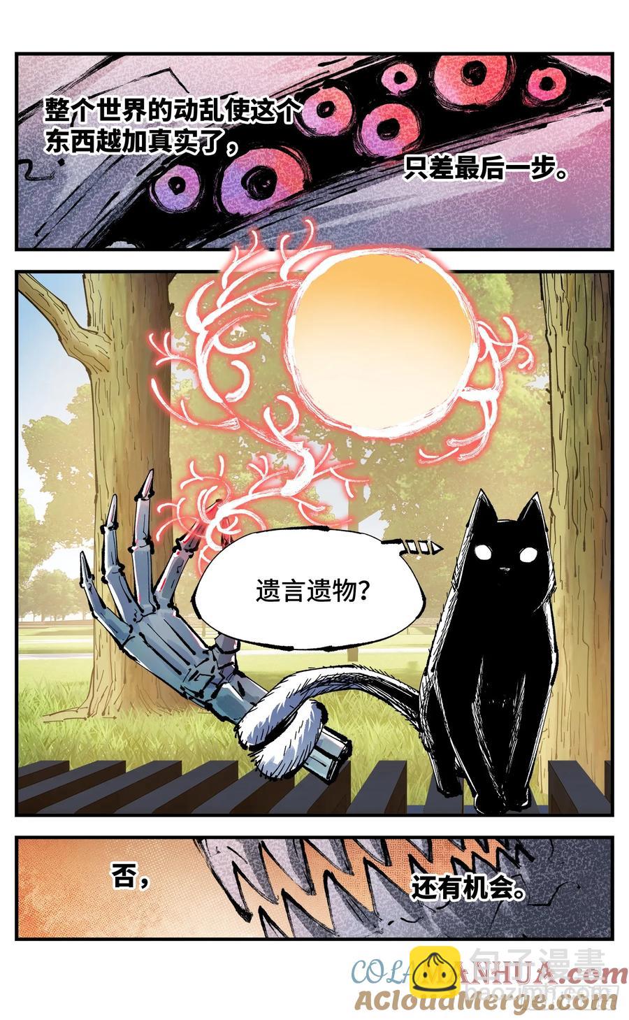 第一百二十三回 万业律法 下-第250话