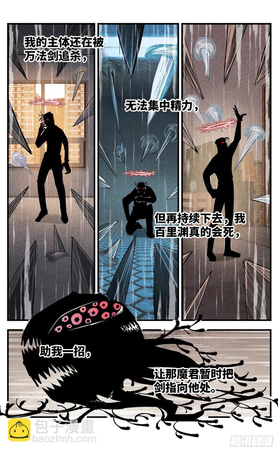 第一百二十三回 万业律法 下-第250话