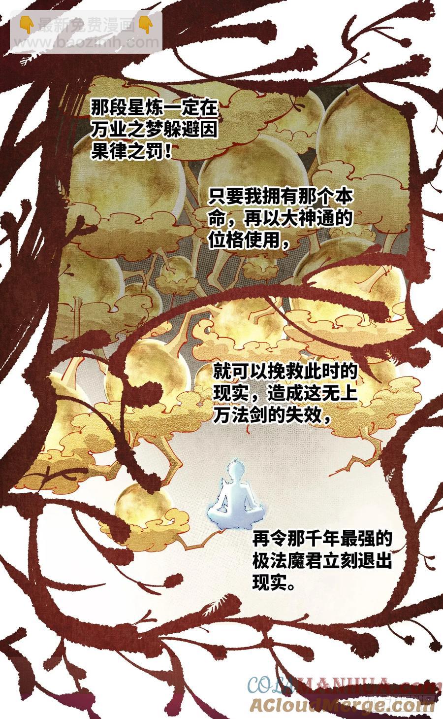 第一百二十三回 万业律法 下-第250话