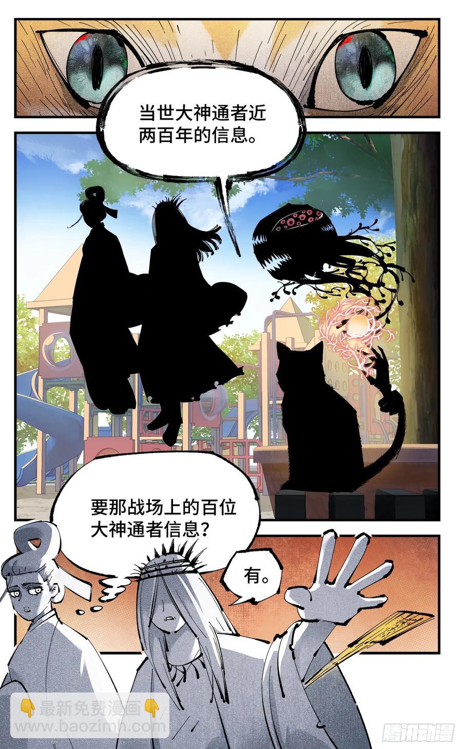 第一百二十三回 万业律法 下-第250话