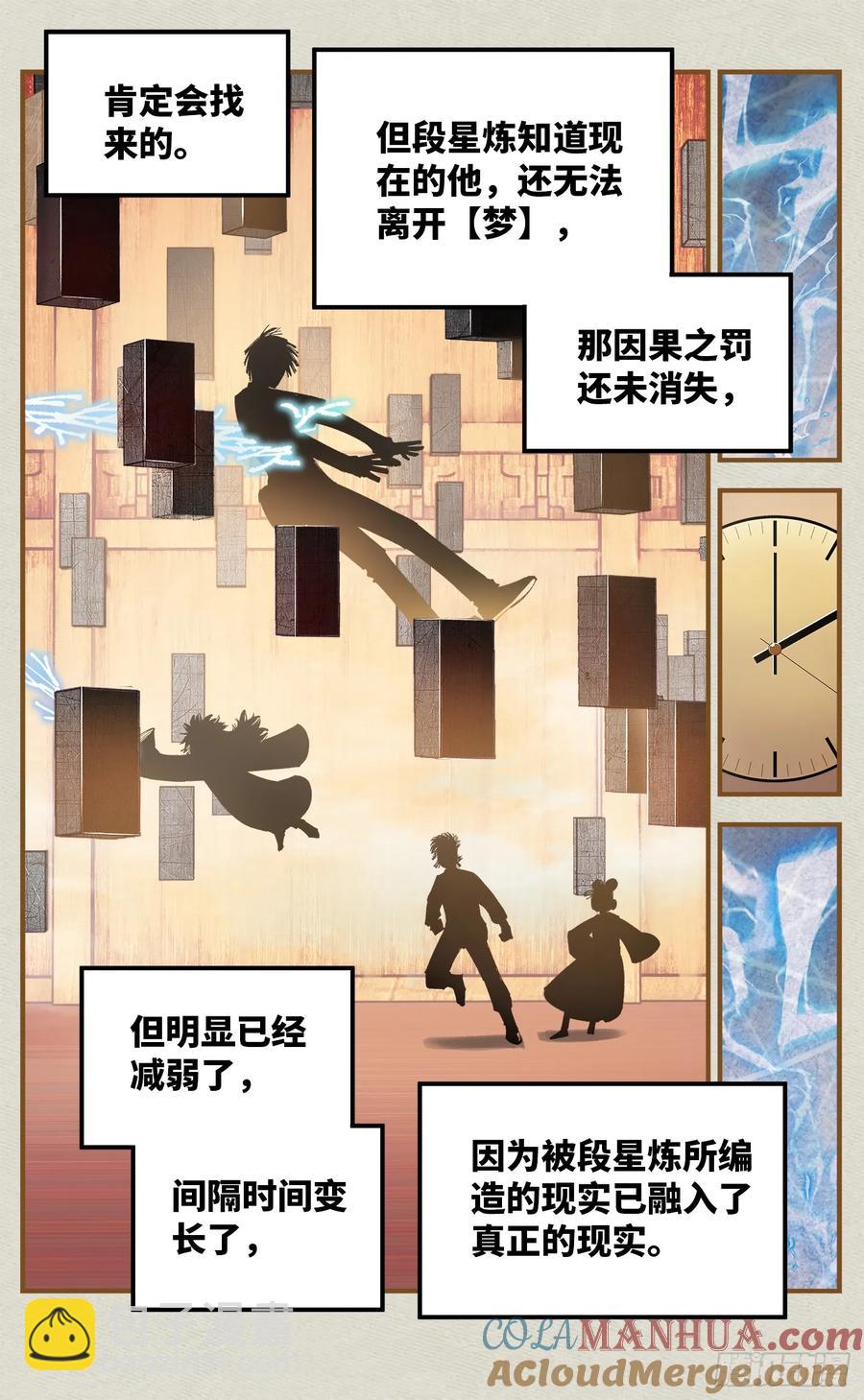 第一百二十四回 万业终局  下-第252话