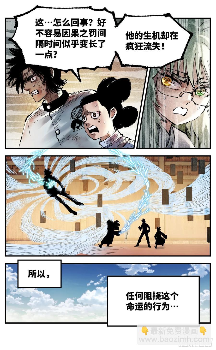 第一百二十四回 万业终局  下-第252话