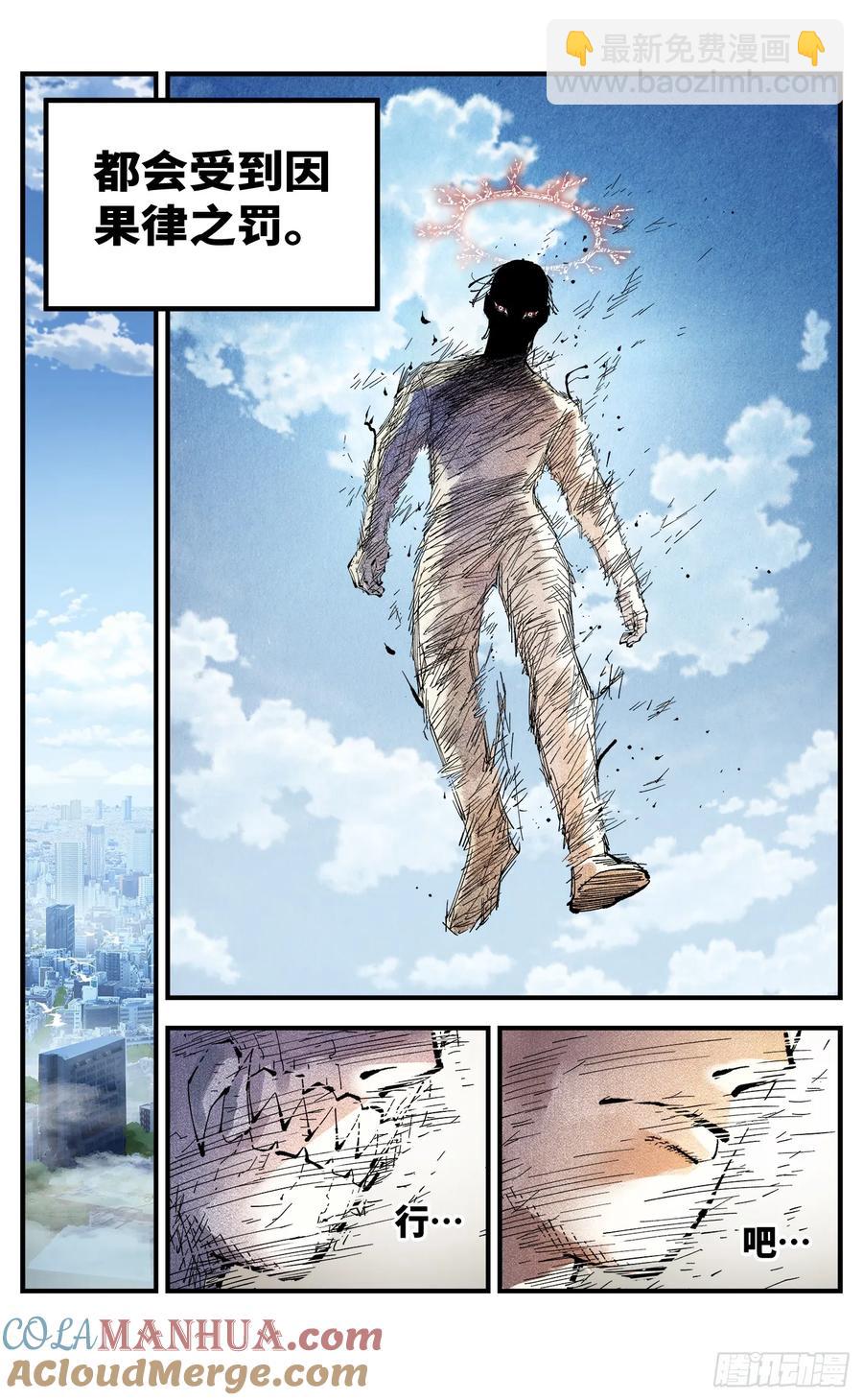 第一百二十四回 万业终局  下-第252话