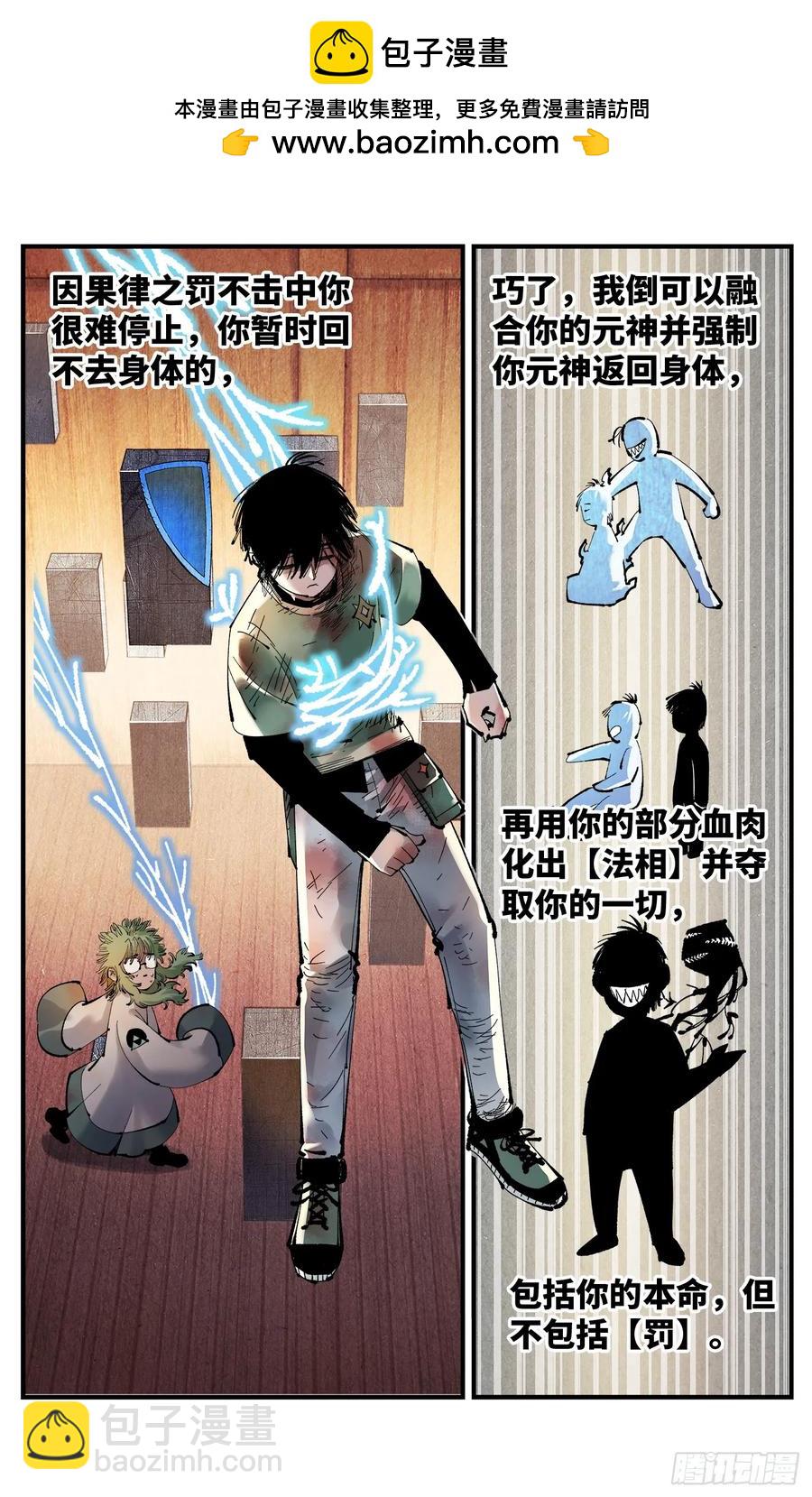 第一百二十四回 万业终局  下-第252话