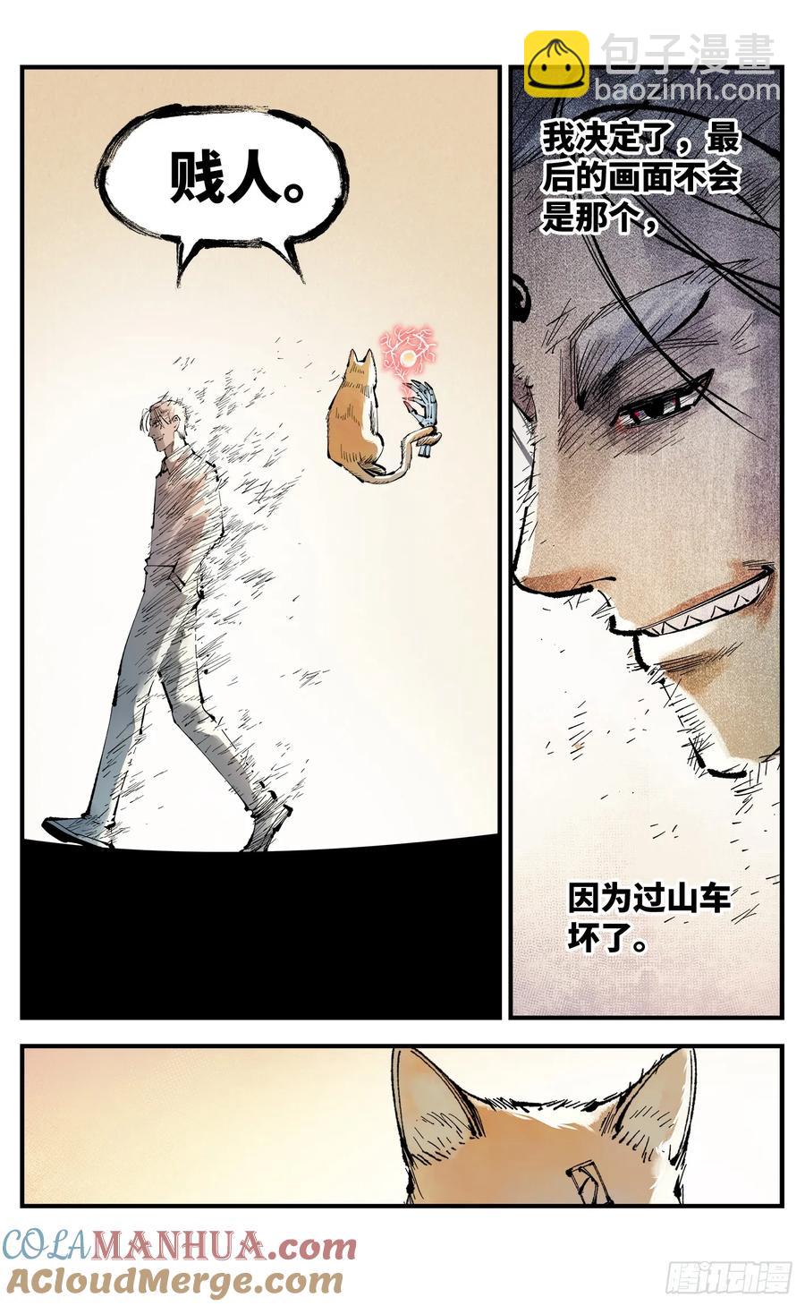 第一百二十四回 万业终局  下-第252话