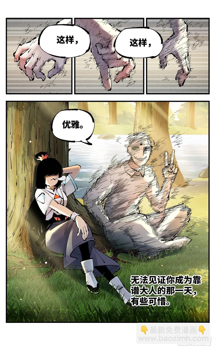 第一百二十四回 万业终局  下-第252话
