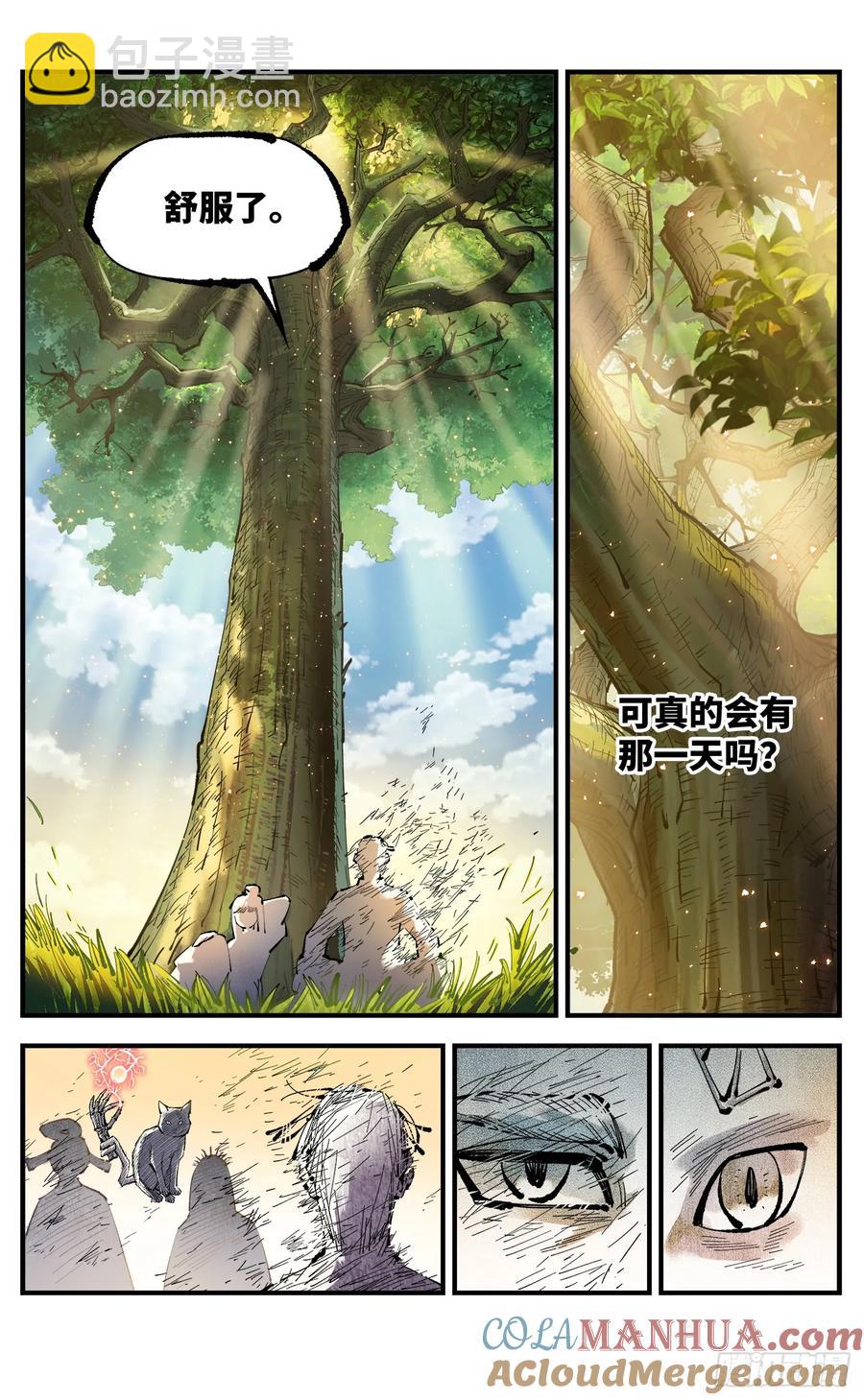 第一百二十四回 万业终局  下-第252话