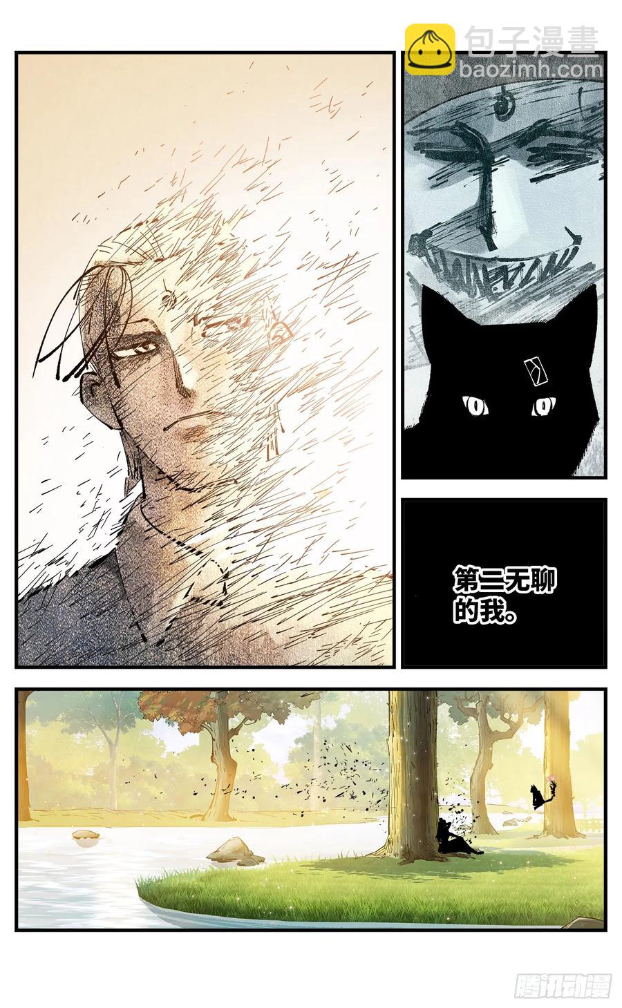 第一百二十四回 万业终局  下-第252话