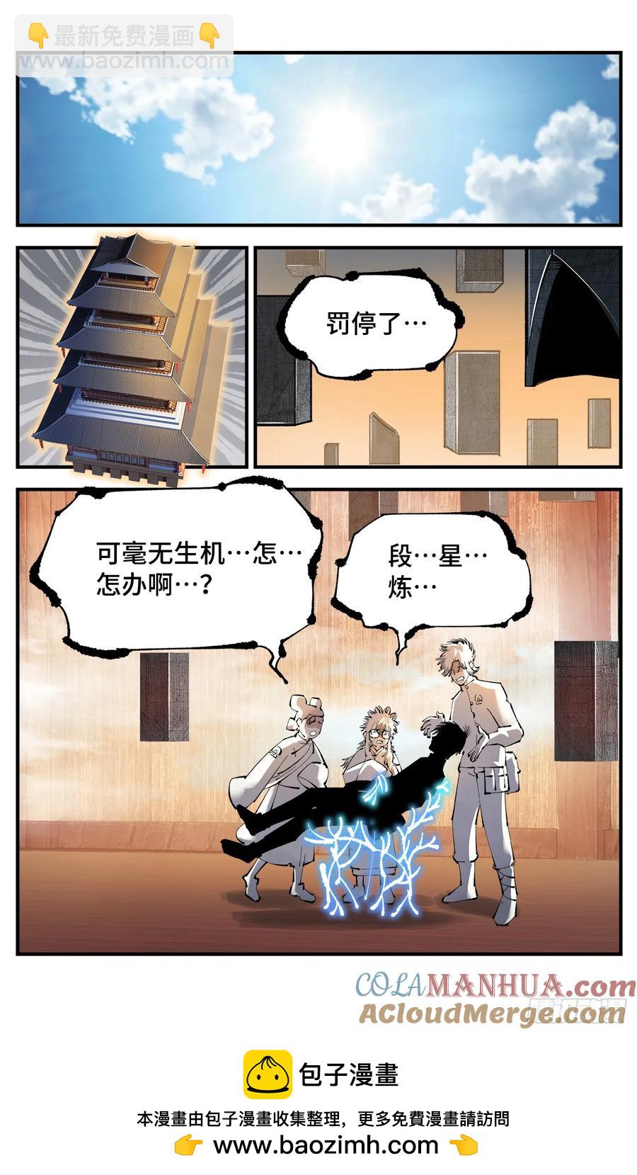 第一百二十四回 万业终局  下-第252话