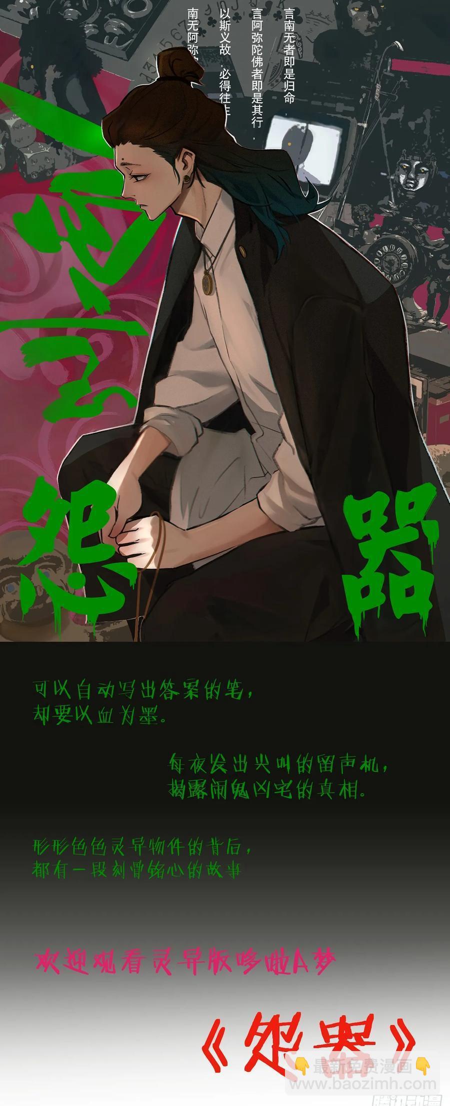 第一百二十四回 万业终局  下-第252话