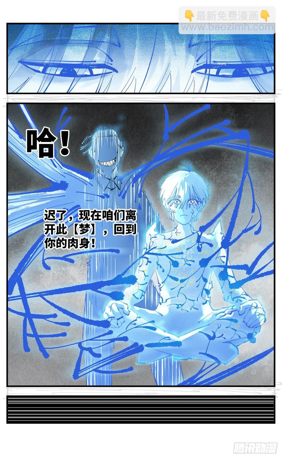 第一百二十四回 万业终局  下-第252话