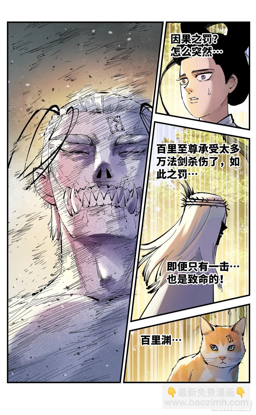 第一百二十四回 万业终局  下-第252话