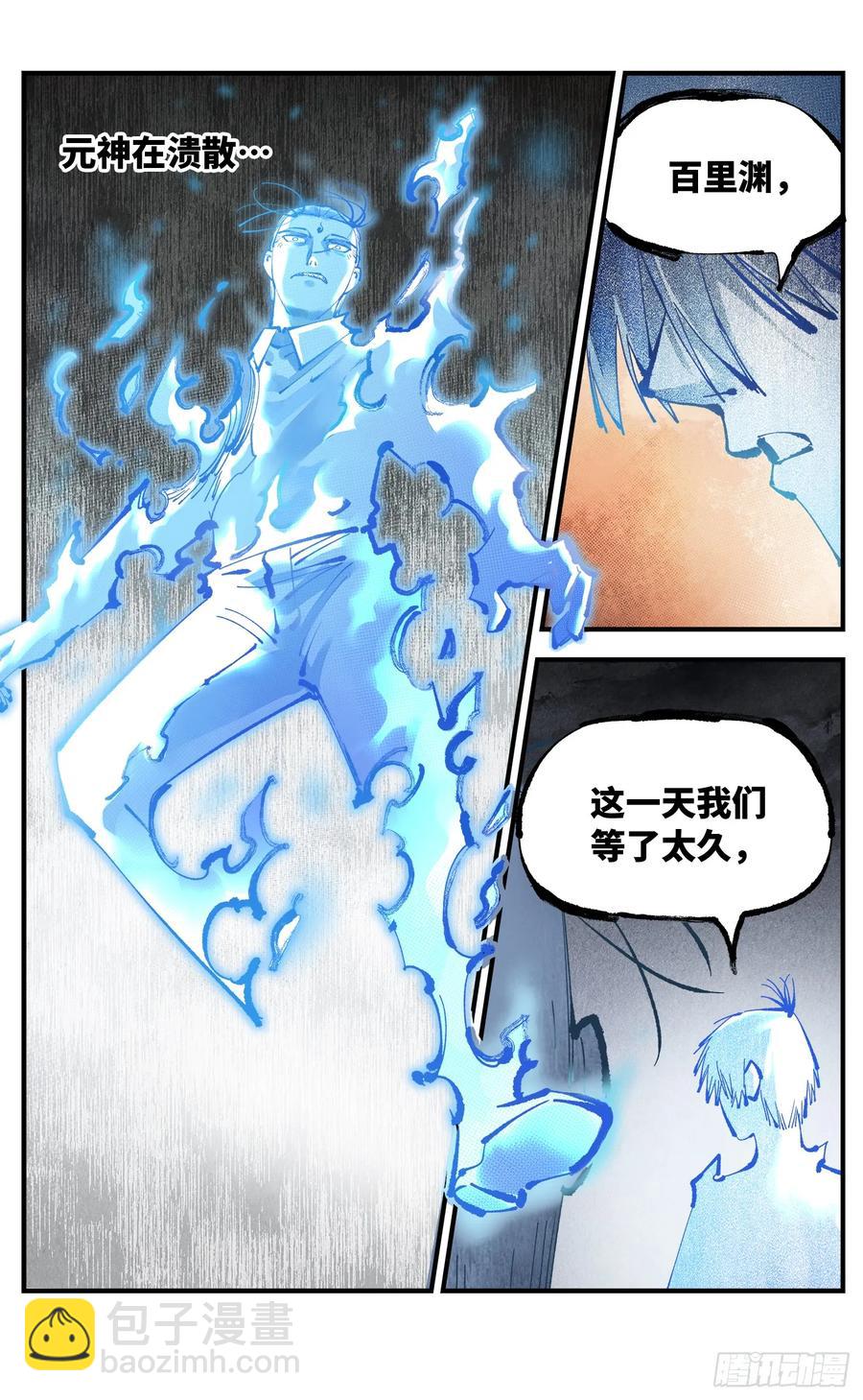 第一百二十四回 万业终局  下-第252话