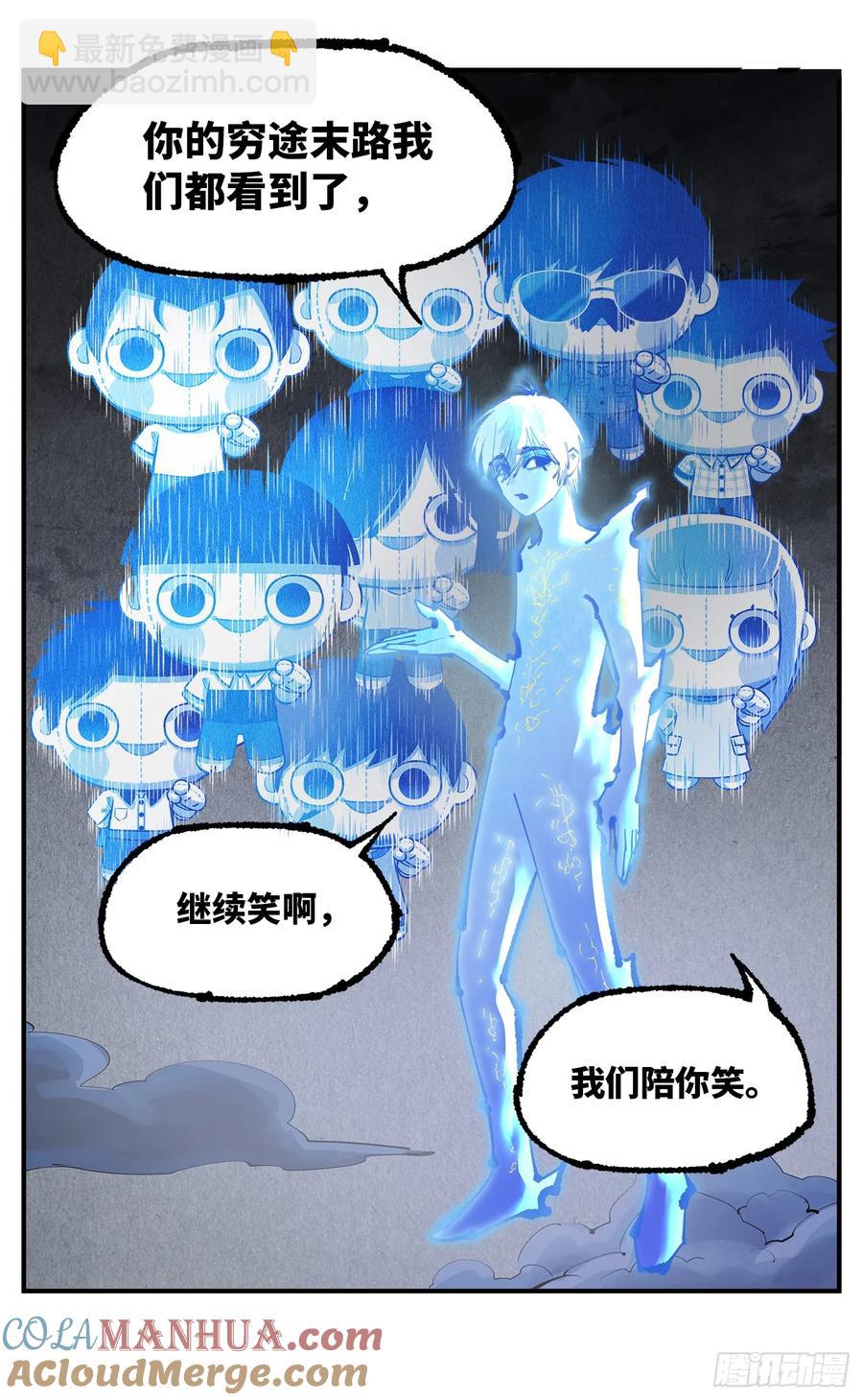 第一百二十四回 万业终局  下-第252话