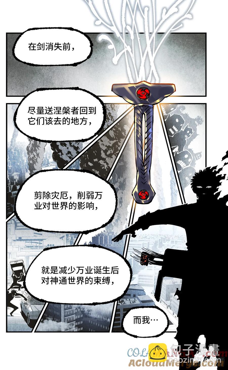 第一百二十五回：万业开篇  上-第254话
