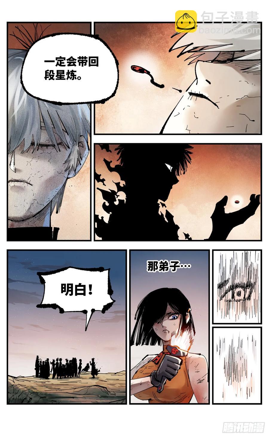第一百二十五回：万业开篇  上-第254话