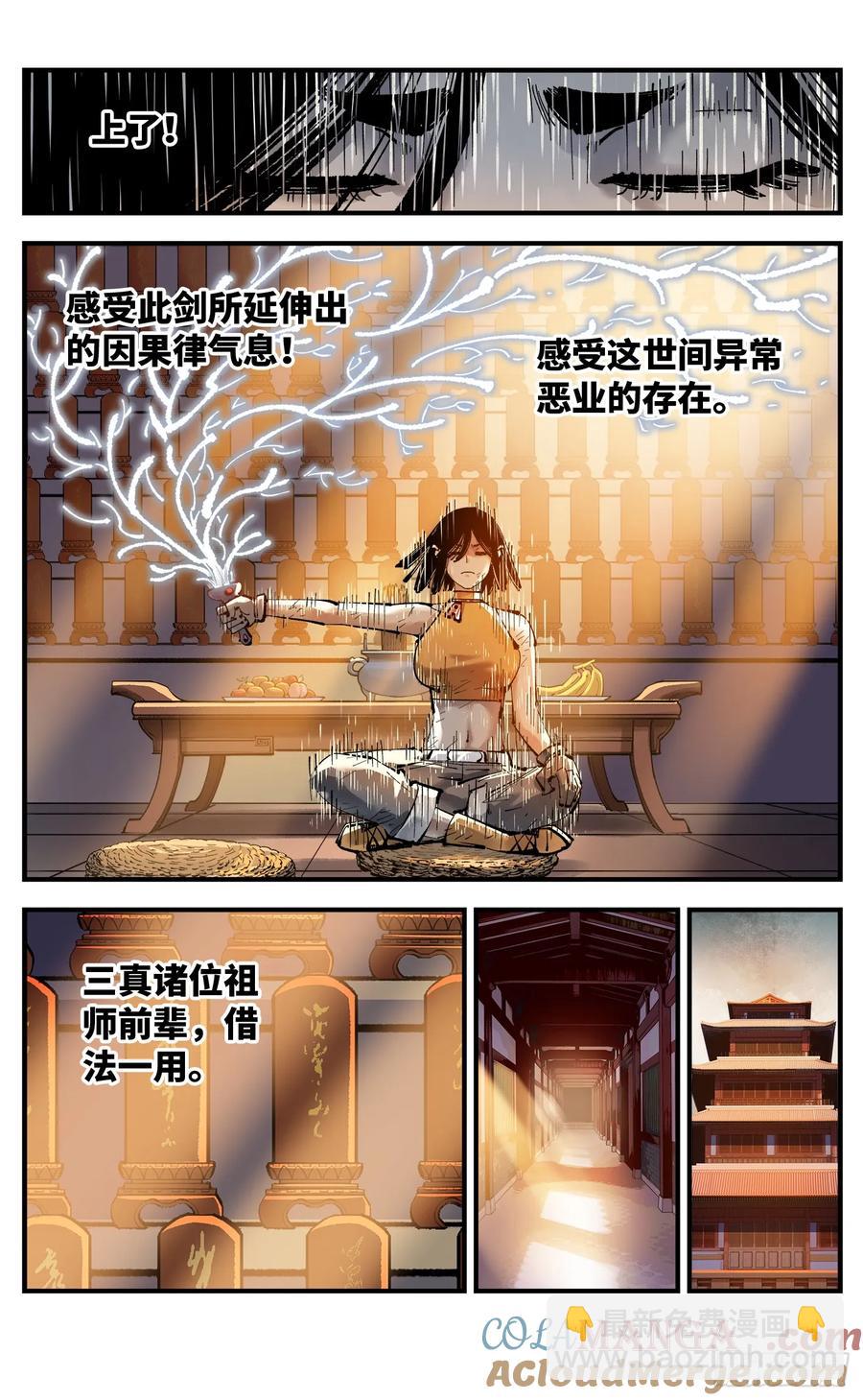 第一百二十五回：万业开篇  上-第254话