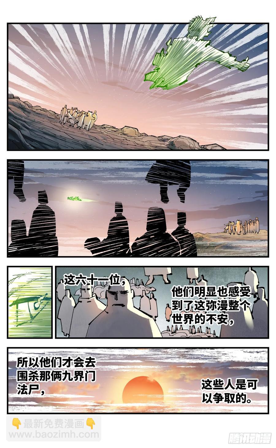 第一百二十五回：万业开篇  上-第254话