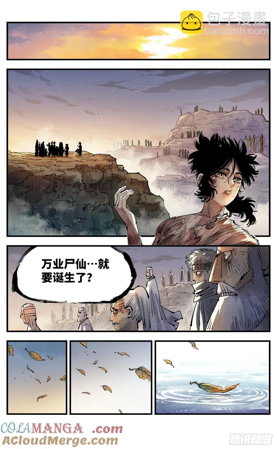 第一百二十五回：万业开篇  上-第254话