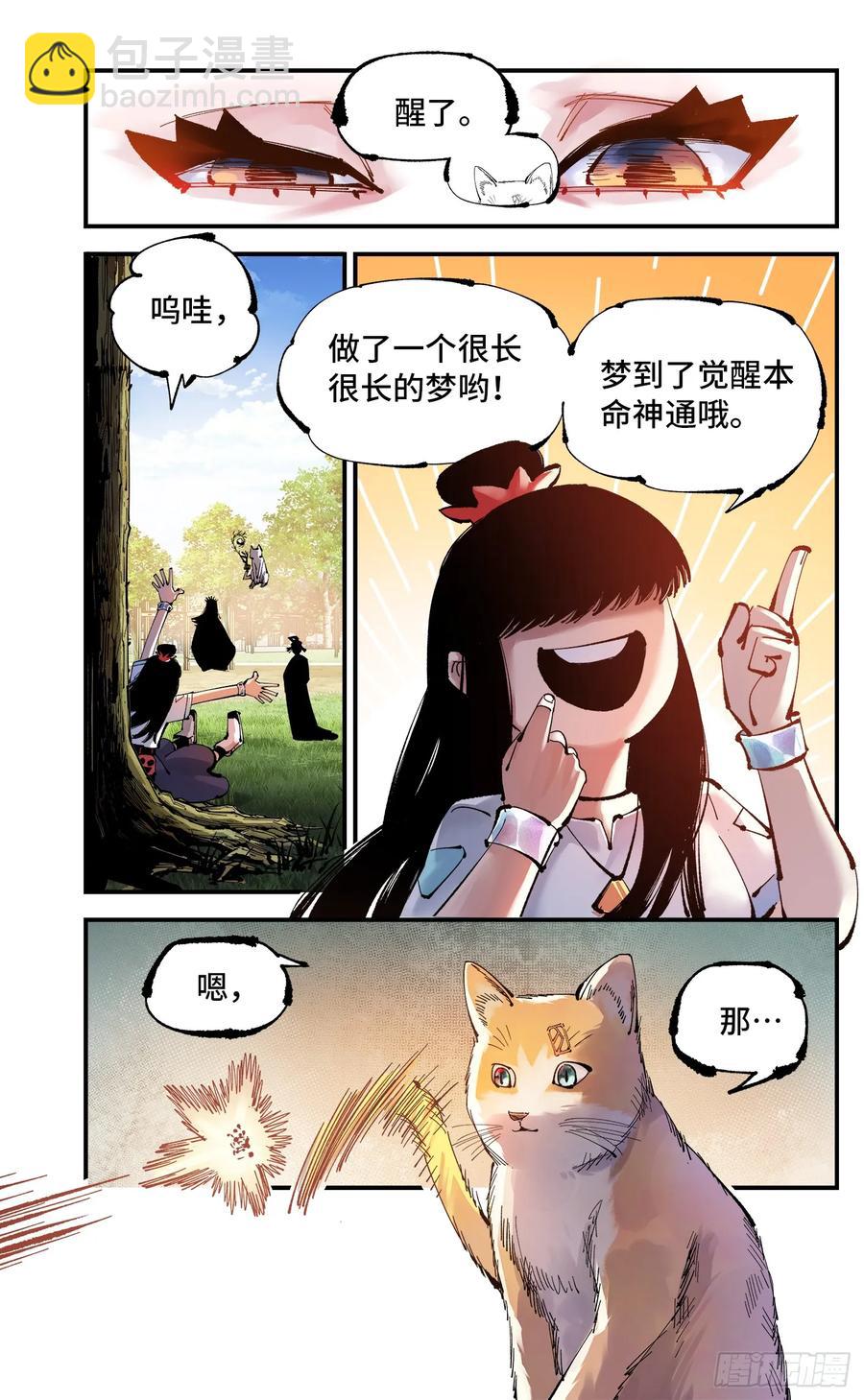 第一百二十五回：万业开篇  上-第254话