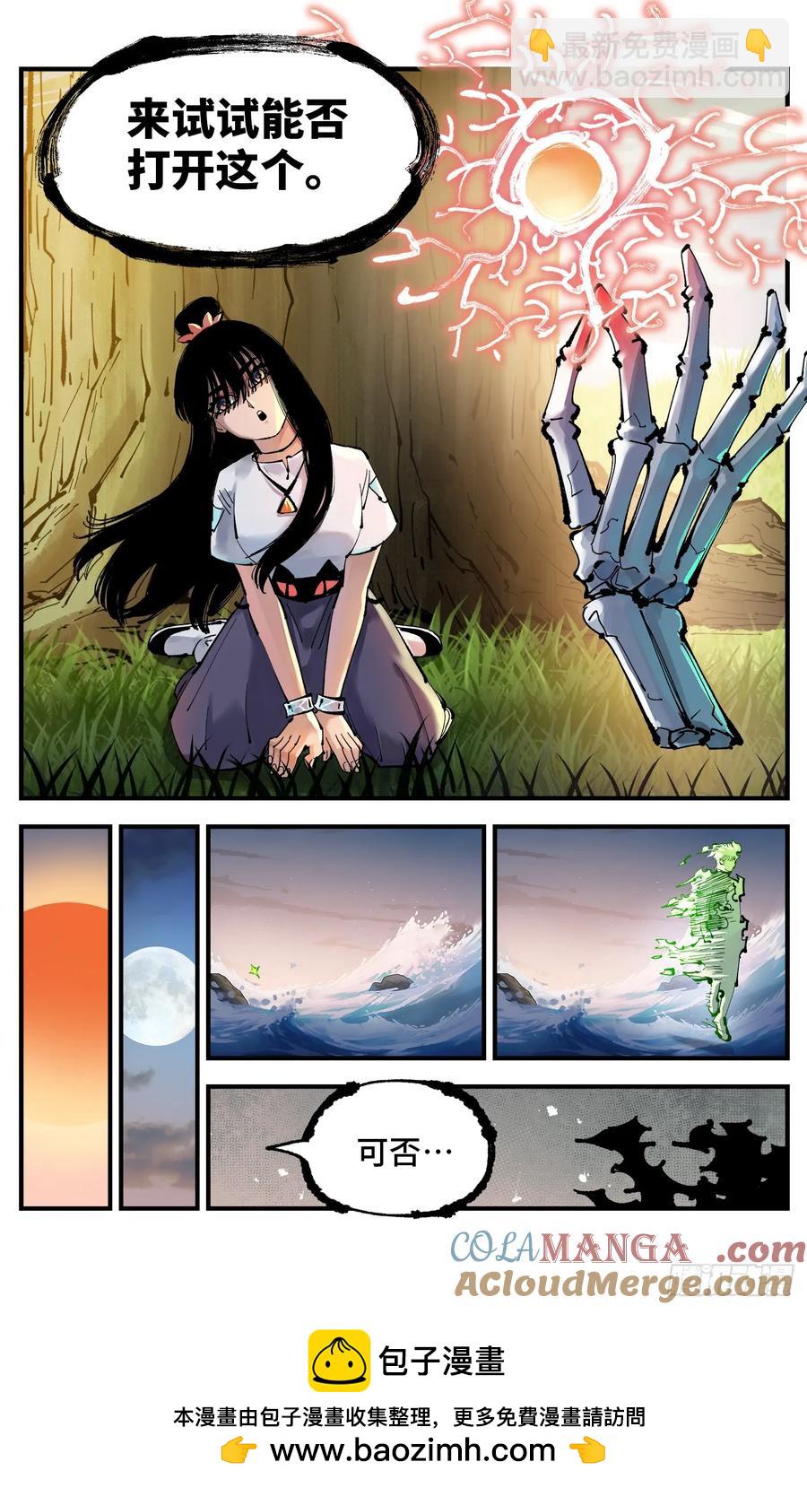 第一百二十五回：万业开篇  上-第254话