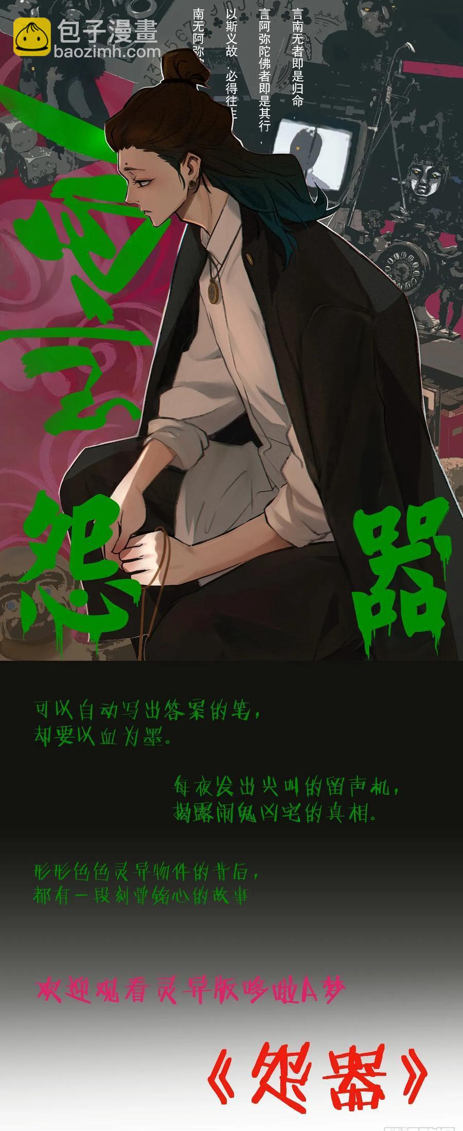 第一百二十五回：万业开篇  上-第254话