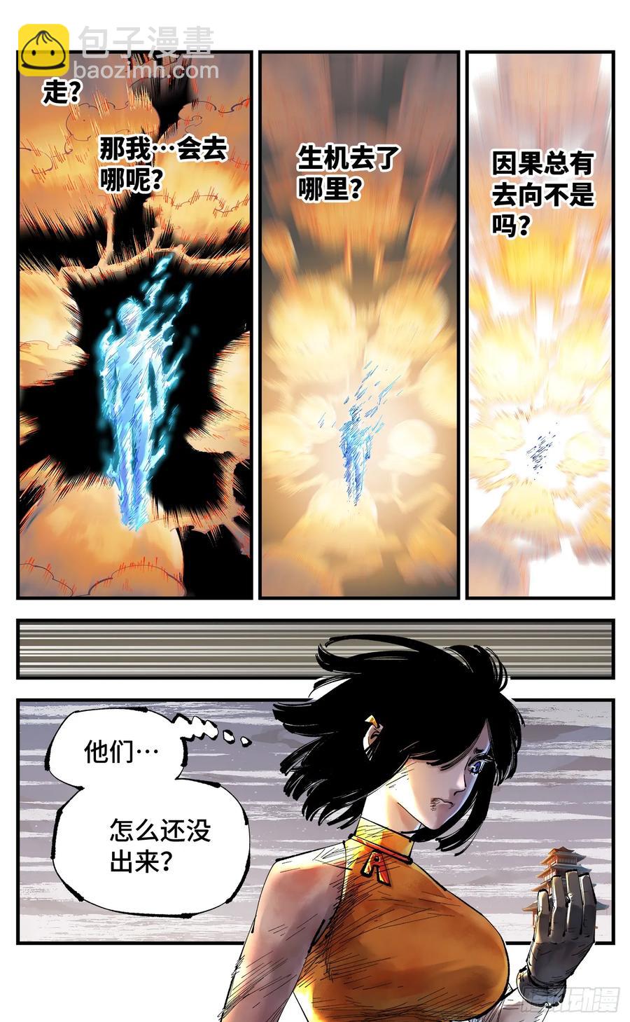 第一百二十五回：万业开篇  上-第254话