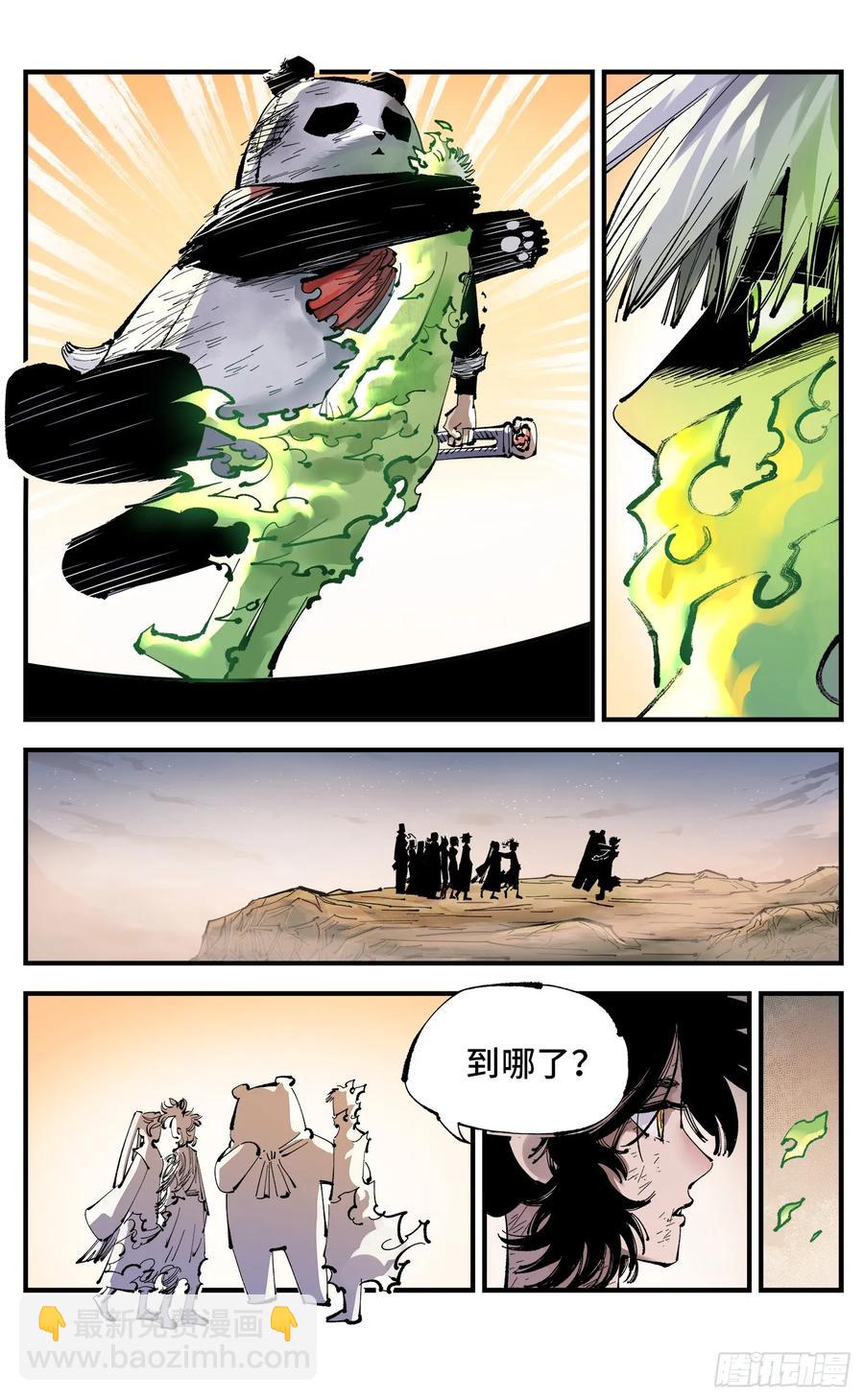 第一百二十五回：万业开篇  上-第254话