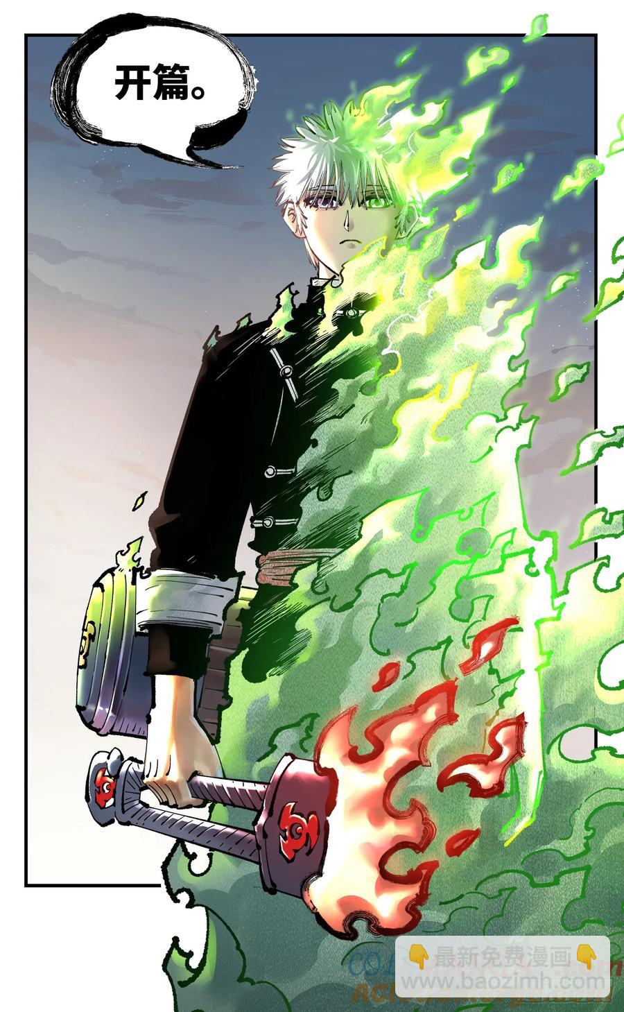 第一百二十五回：万业开篇  上-第254话