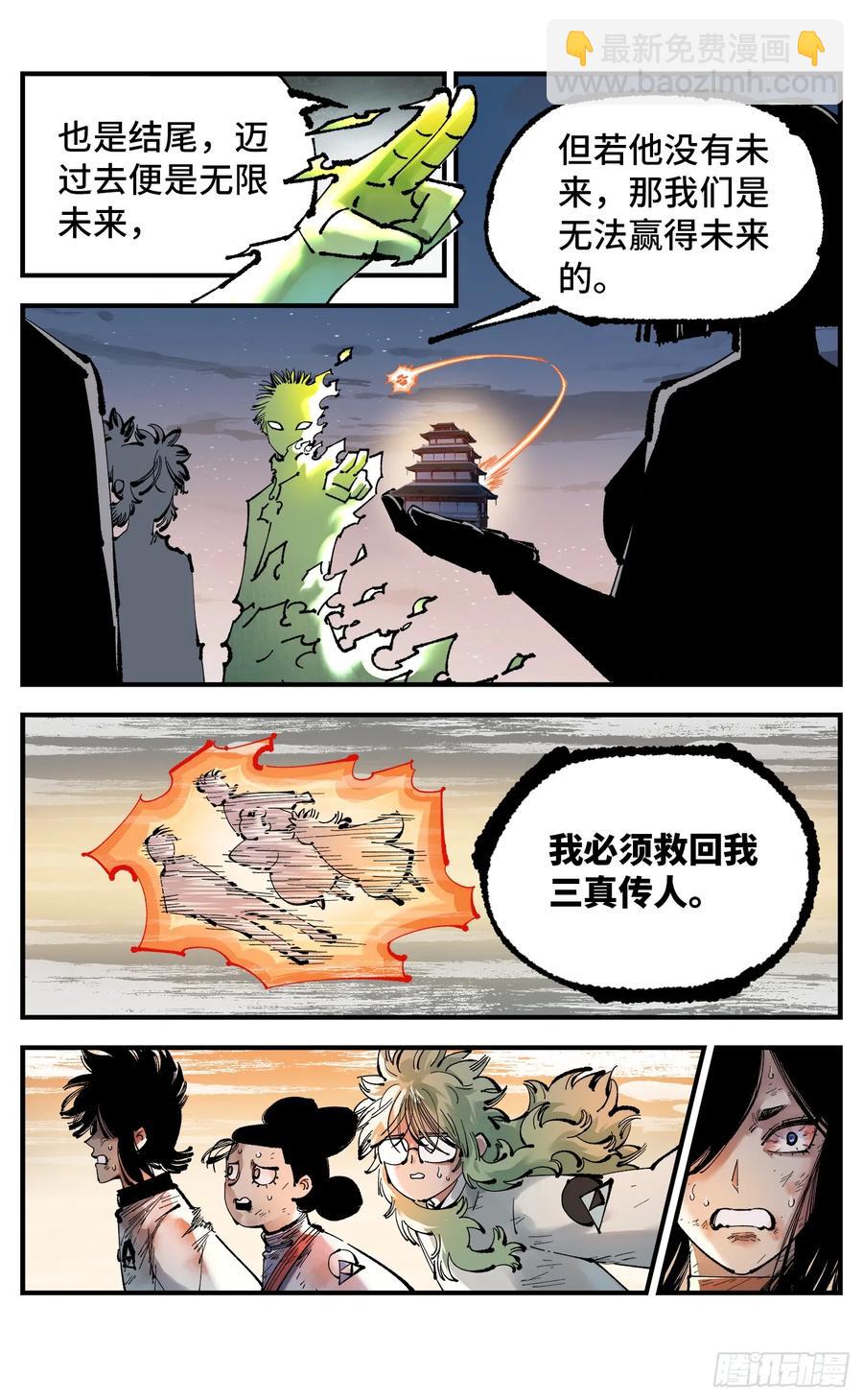 第一百二十五回：万业开篇  上-第254话