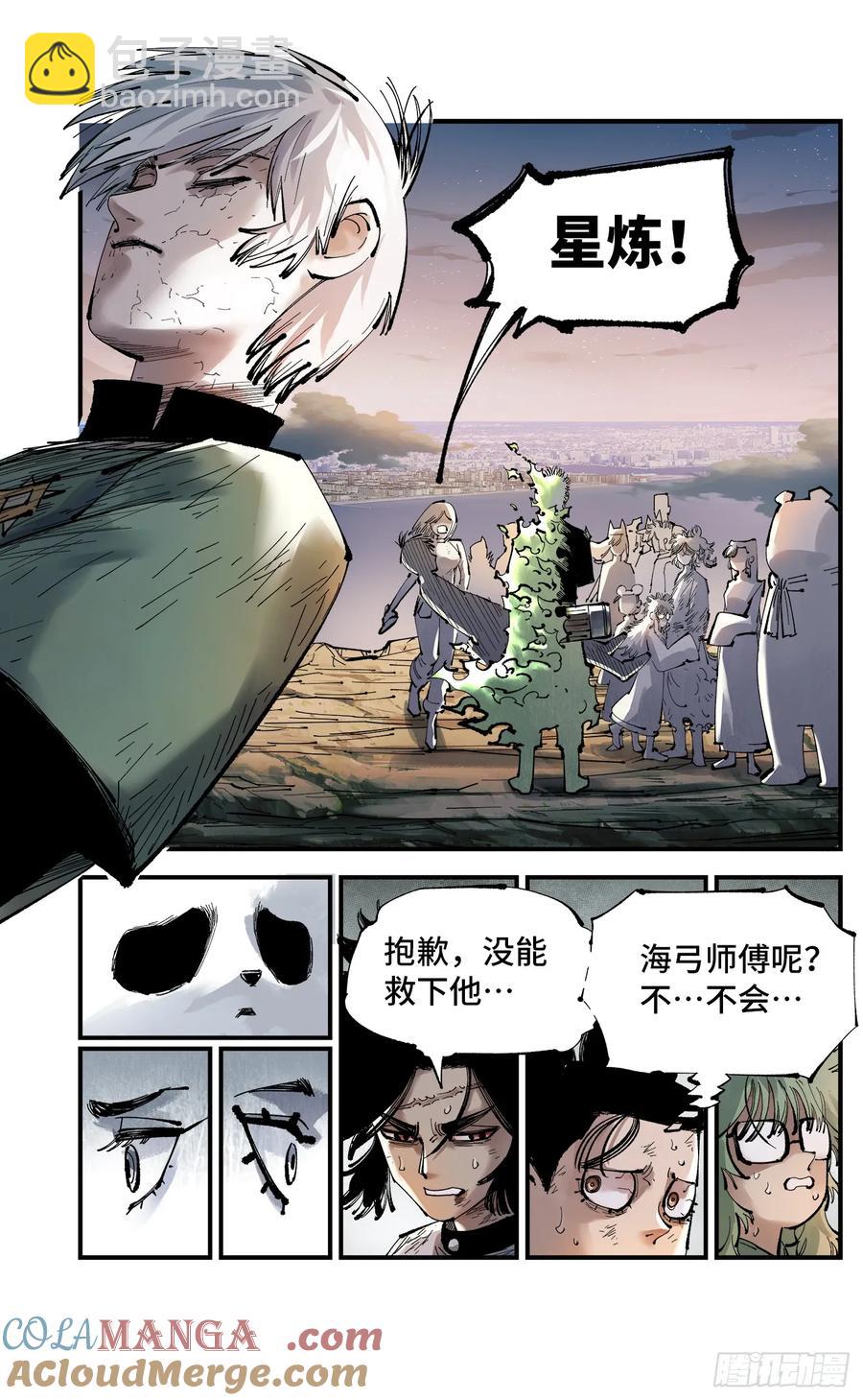 第一百二十五回：万业开篇  上-第254话