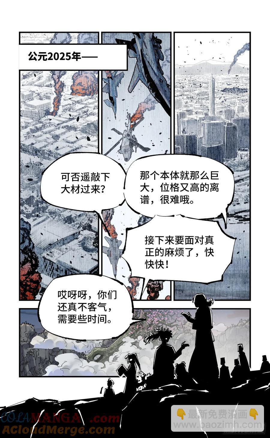 第一百二十六回：日月业时-第256话