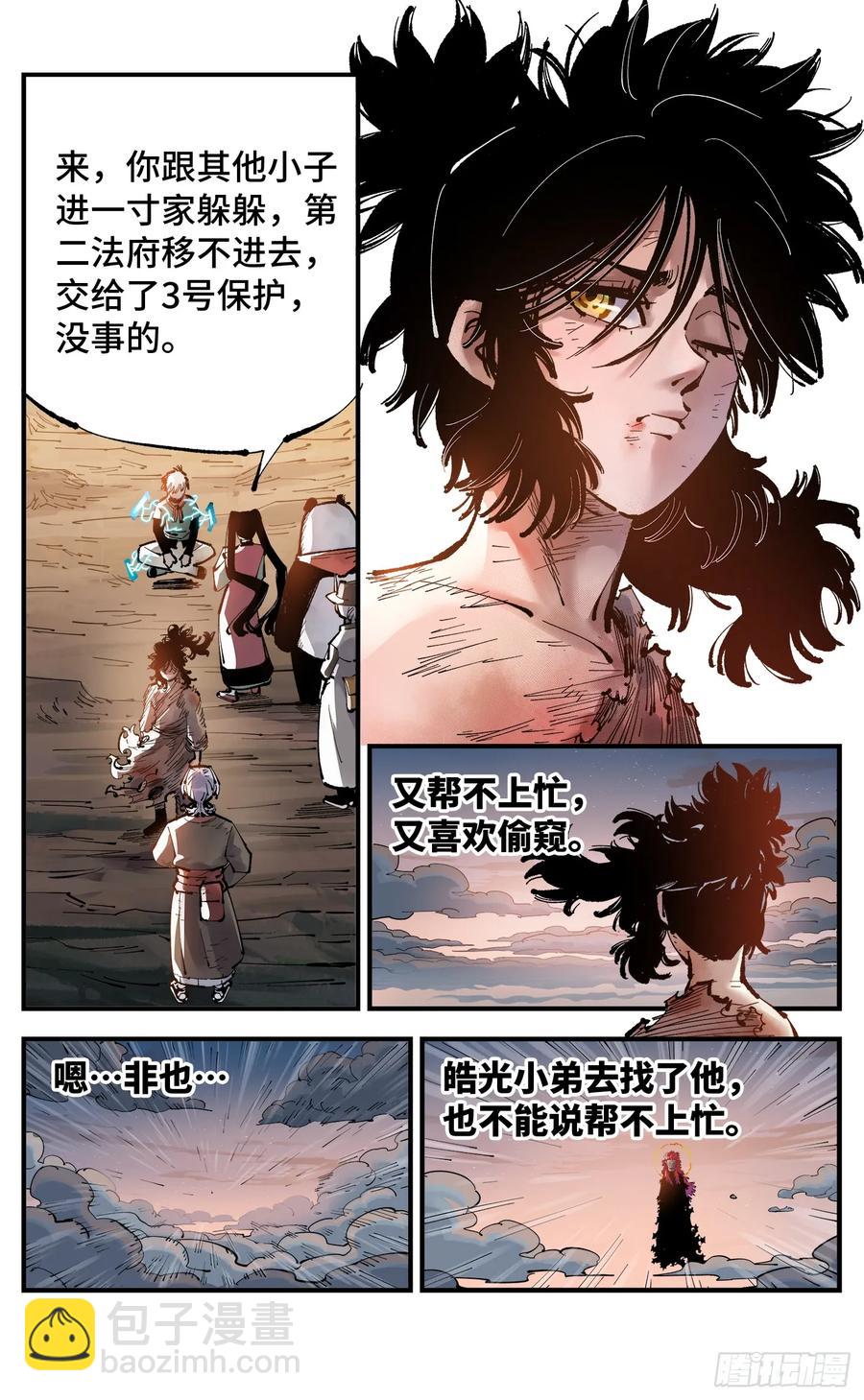 第一百二十六回：日月业时-第256话