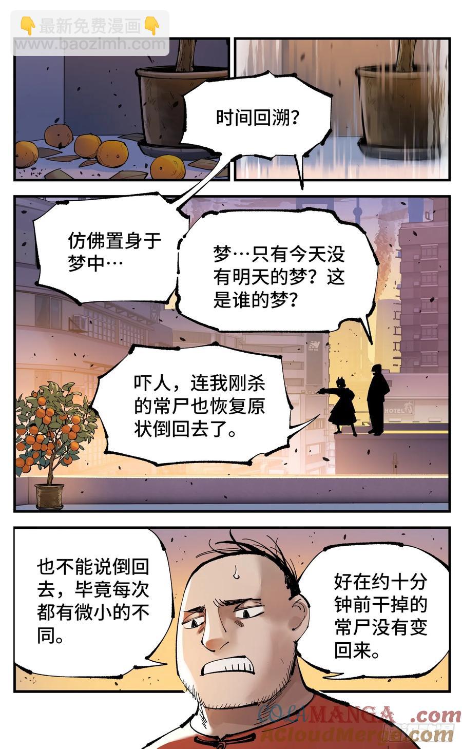 第一百二十六回：日月业时-第256话