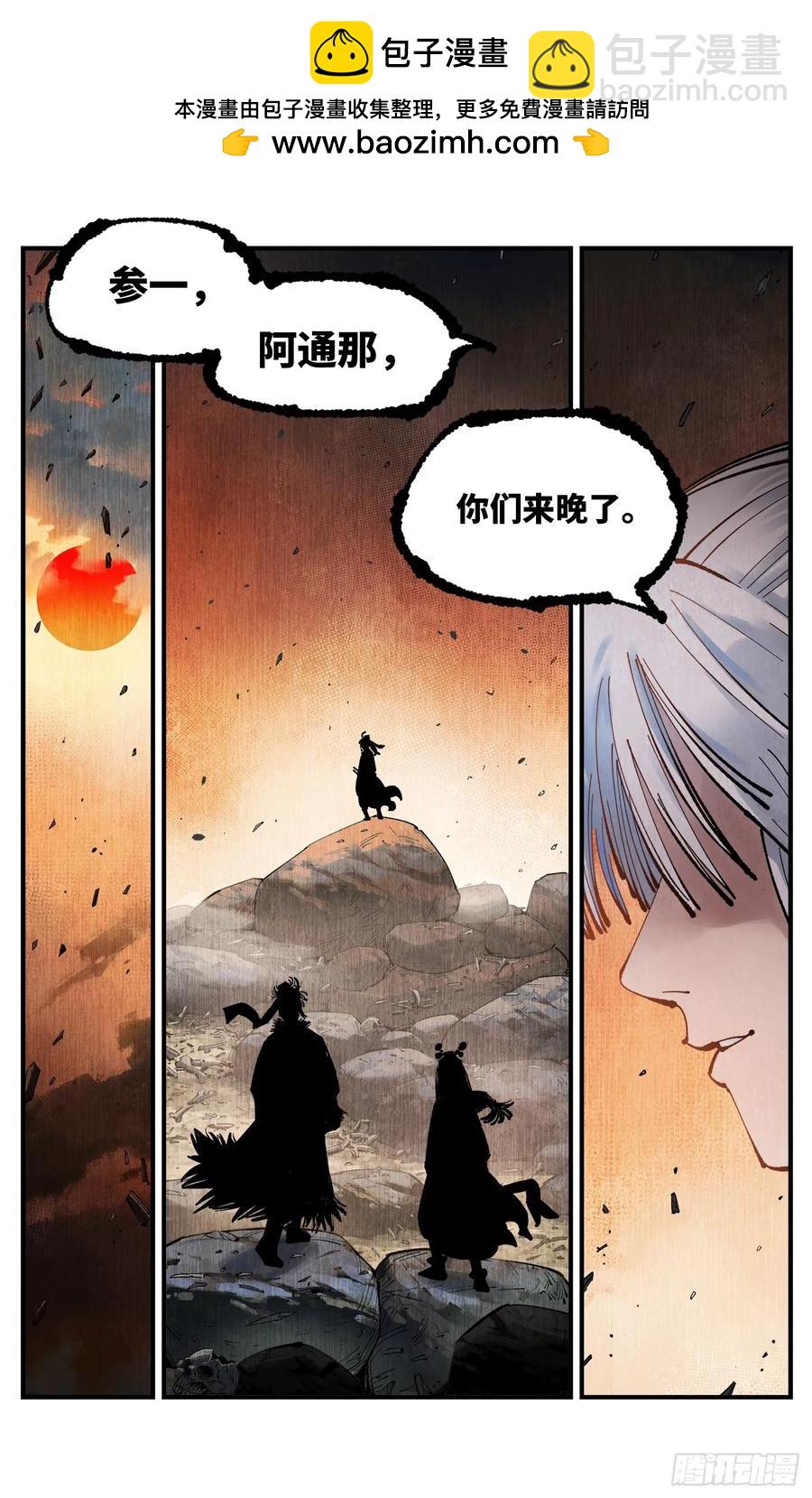 第一百二十六回：日月业时-第256话