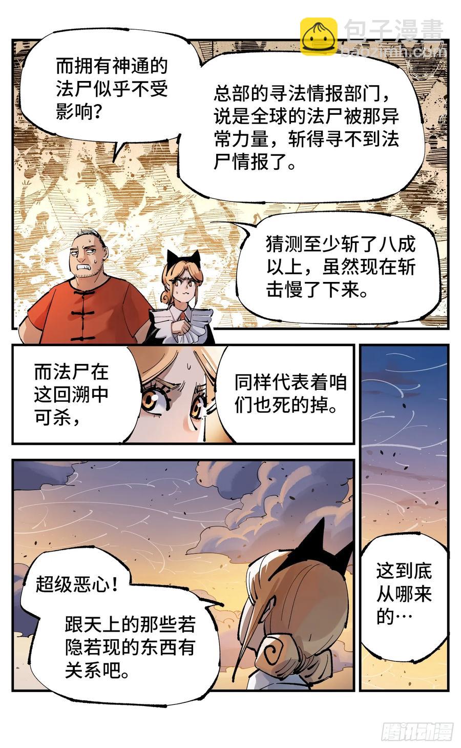 第一百二十六回：日月业时-第256话