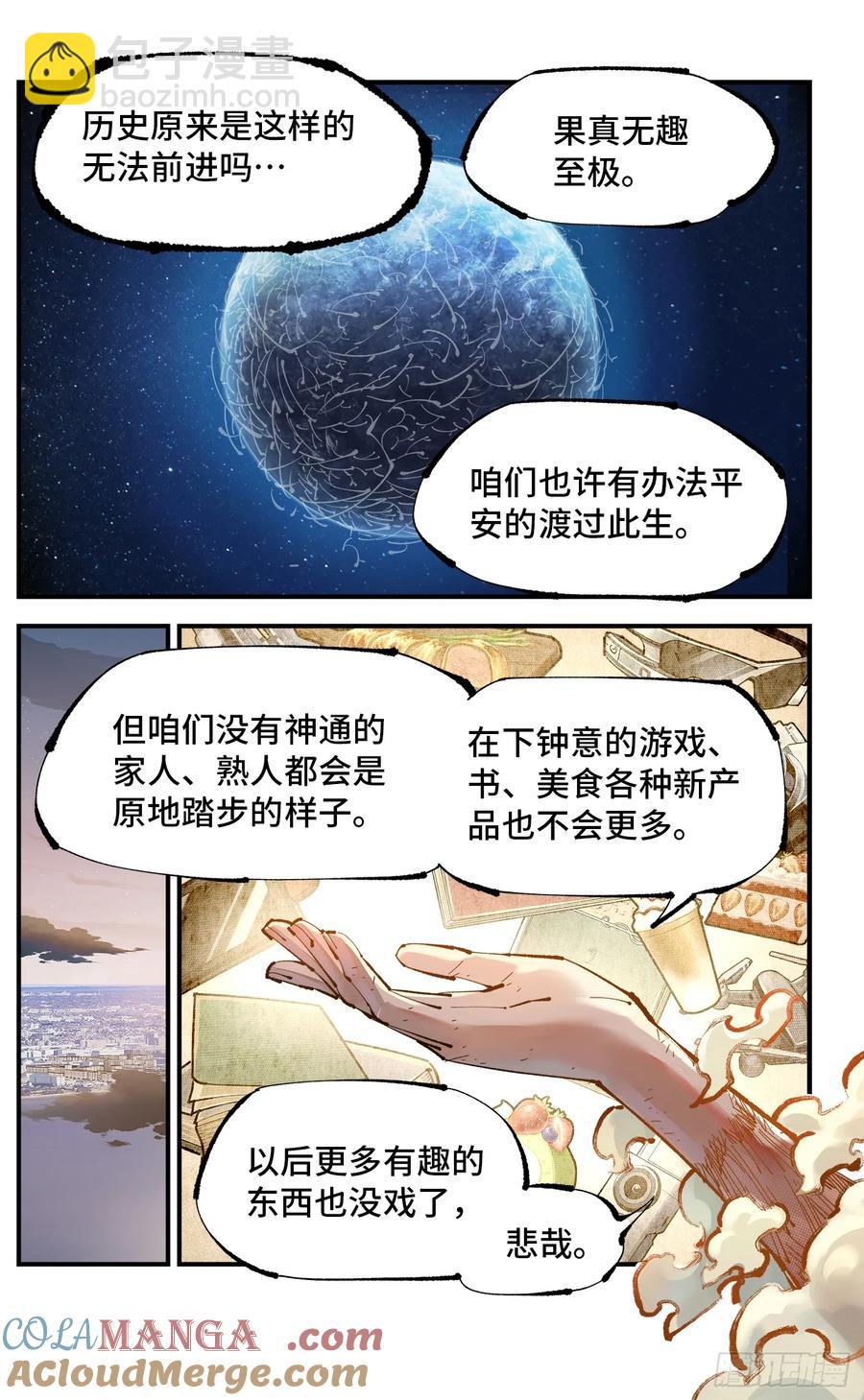 第一百二十六回：日月业时-第256话