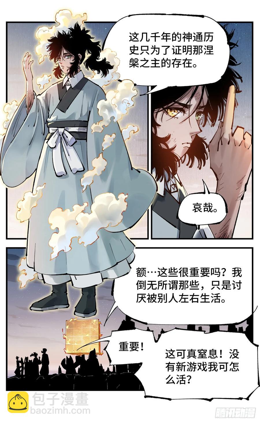 第一百二十六回：日月业时-第256话