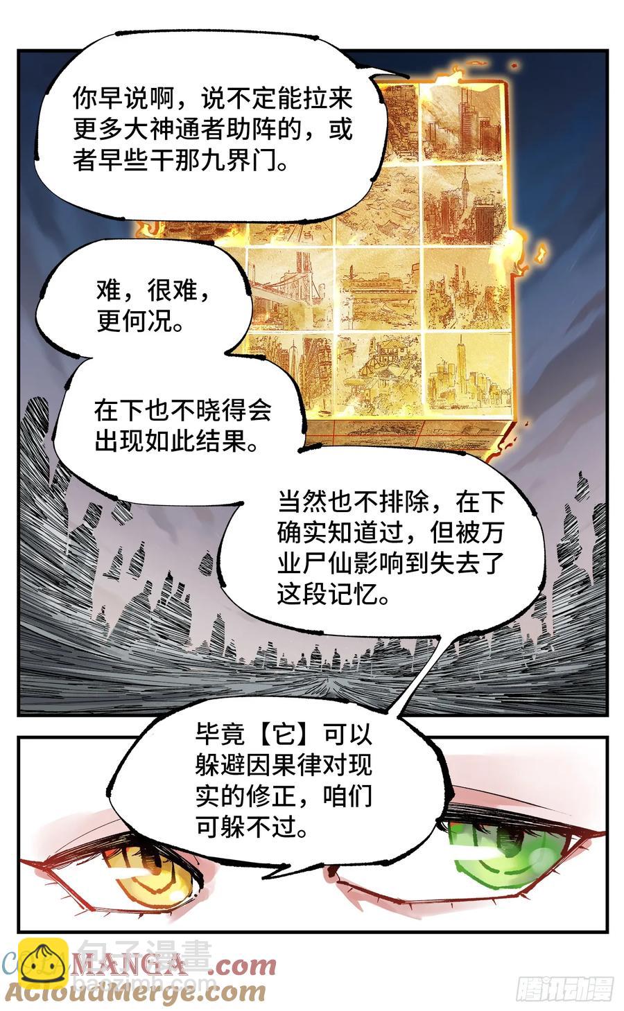 第一百二十六回：日月业时-第256话
