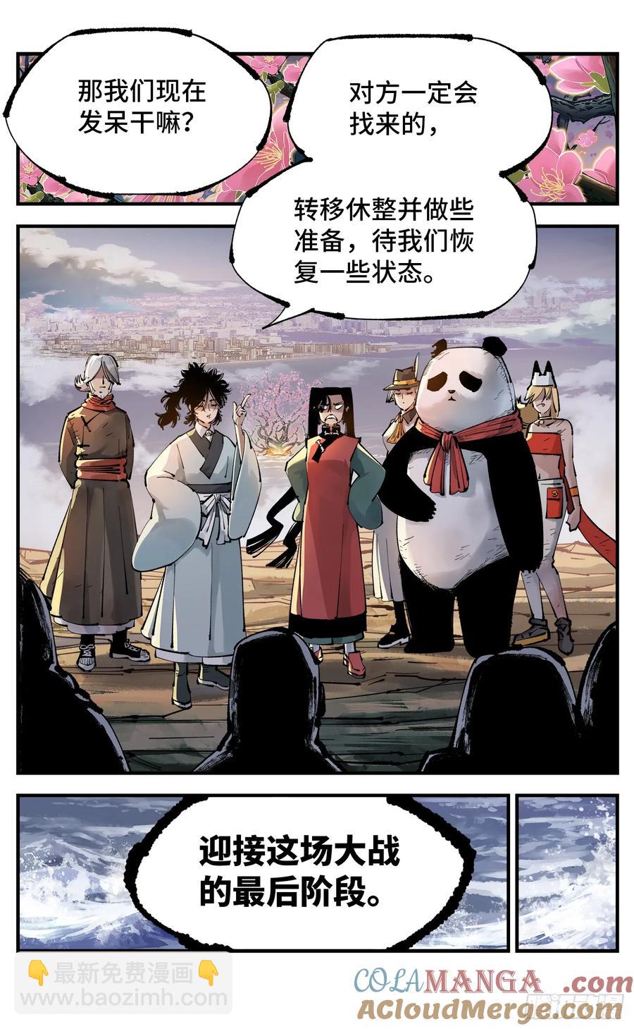 第一百二十六回：日月业时-第256话