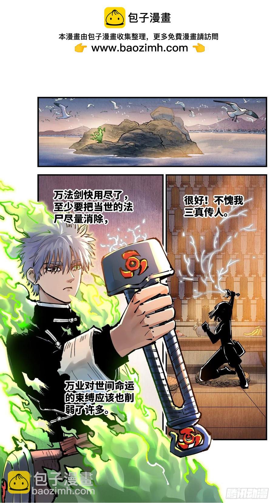 第一百二十六回：日月业时-第256话