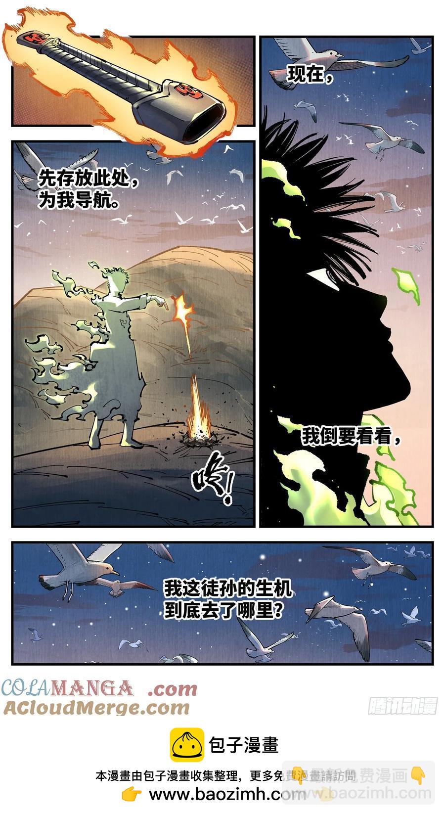 第一百二十六回：日月业时-第256话