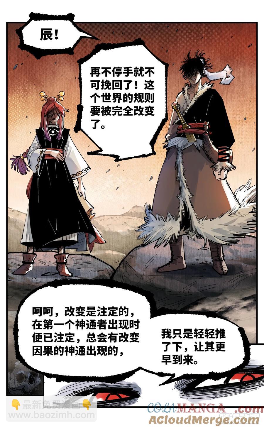 第一百二十六回：日月业时-第256话