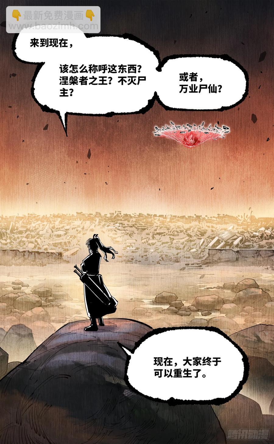 第一百二十六回：日月业时-第256话