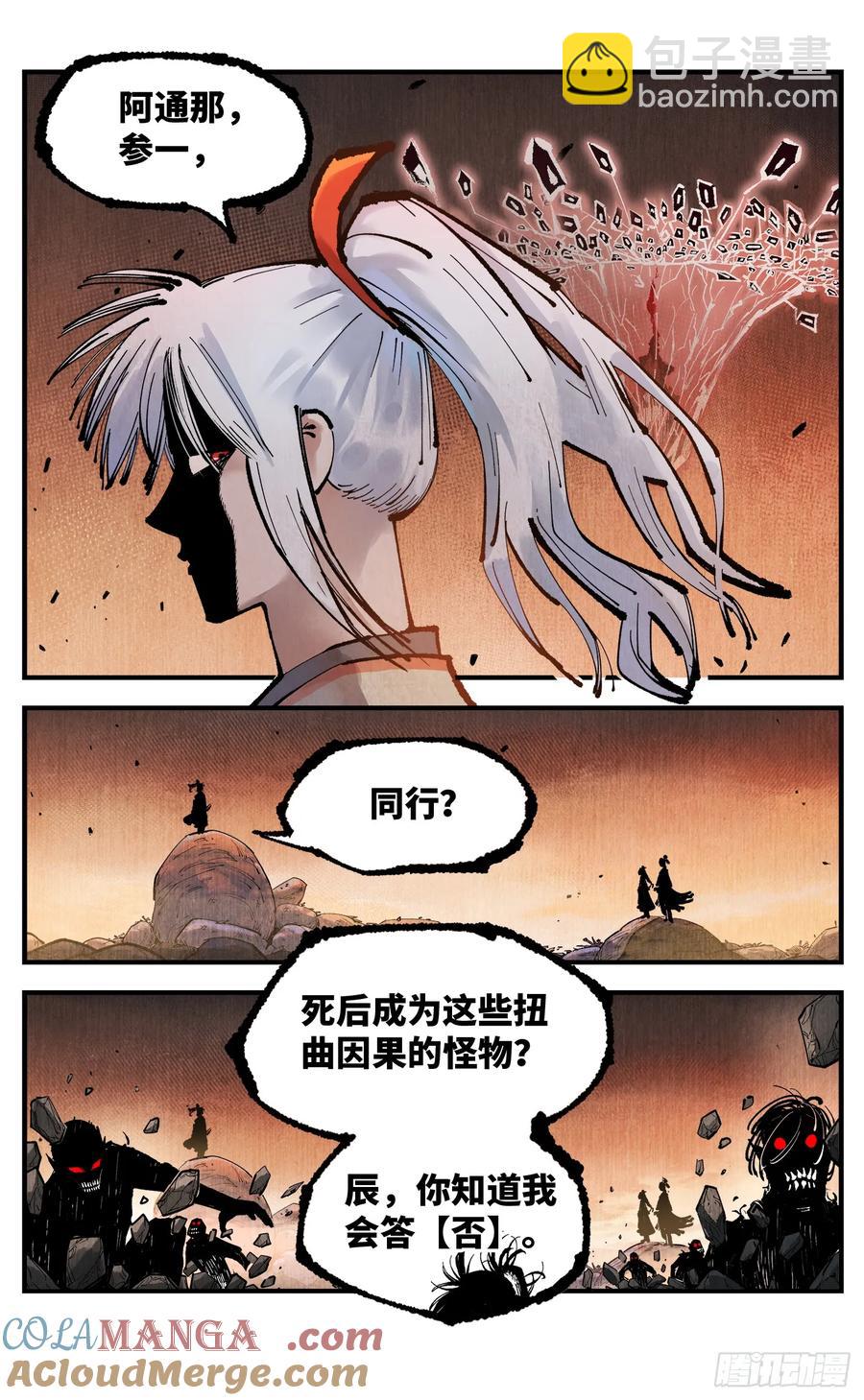 第一百二十六回：日月业时-第256话