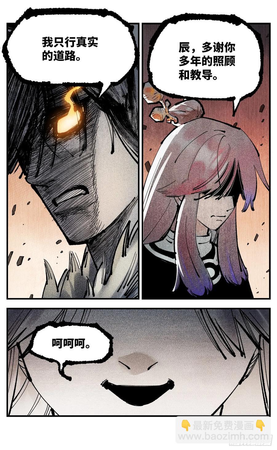 第一百二十六回：日月业时-第256话