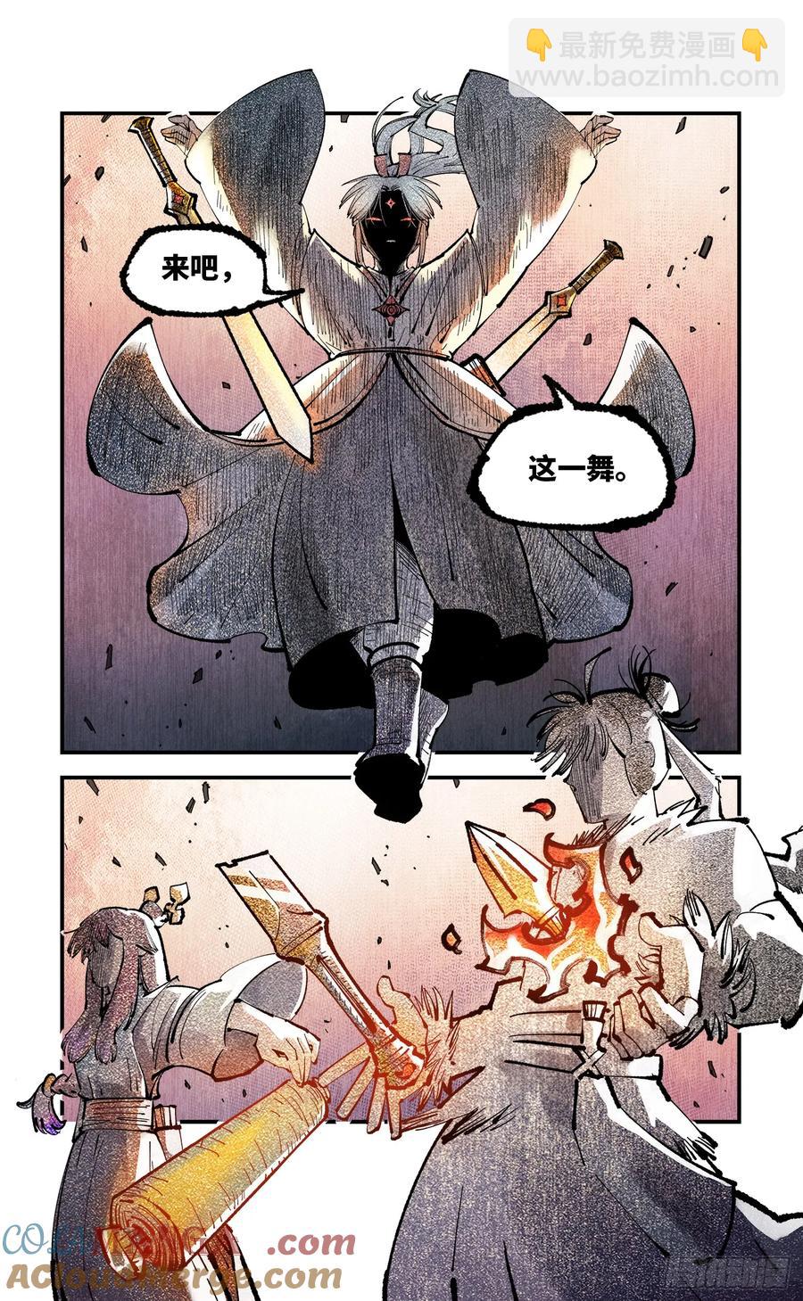 第一百二十六回：日月业时-第256话