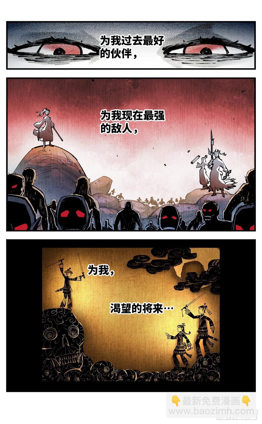 第一百二十六回：日月业时-第256话