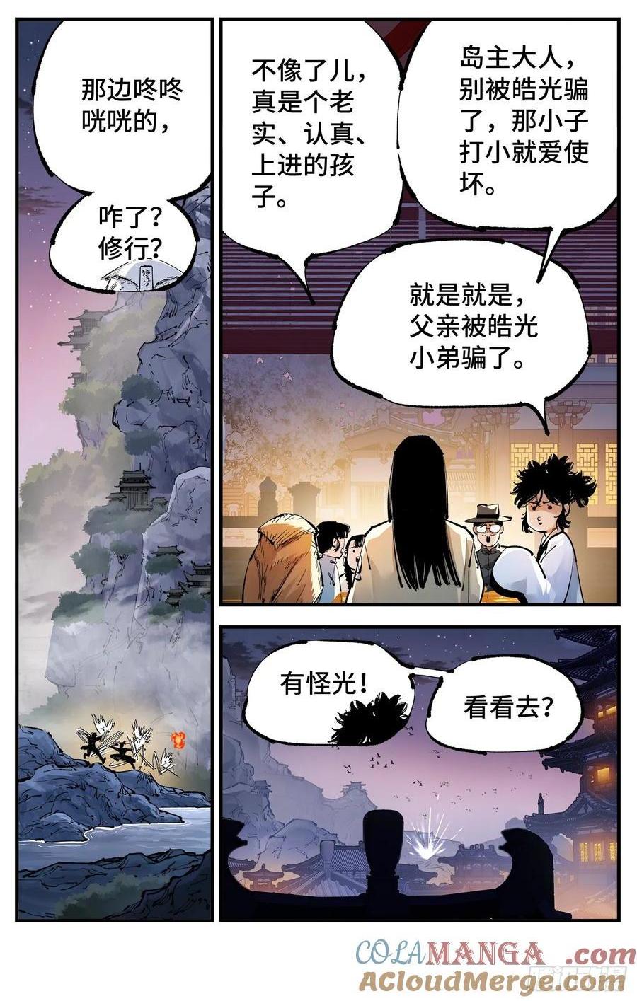 第一百二十八回：日月龟龟 下-第260话