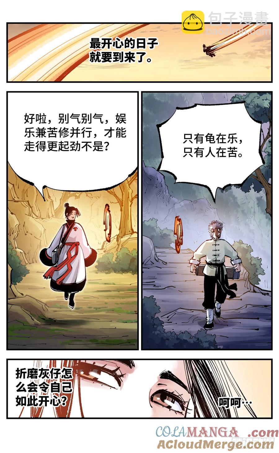 第一百二十八回：日月龟龟 下-第260话